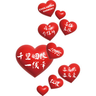 婚姻恋庆墙面装饰红娘相亲角介绍所工作室广告牌文化会场背景布置