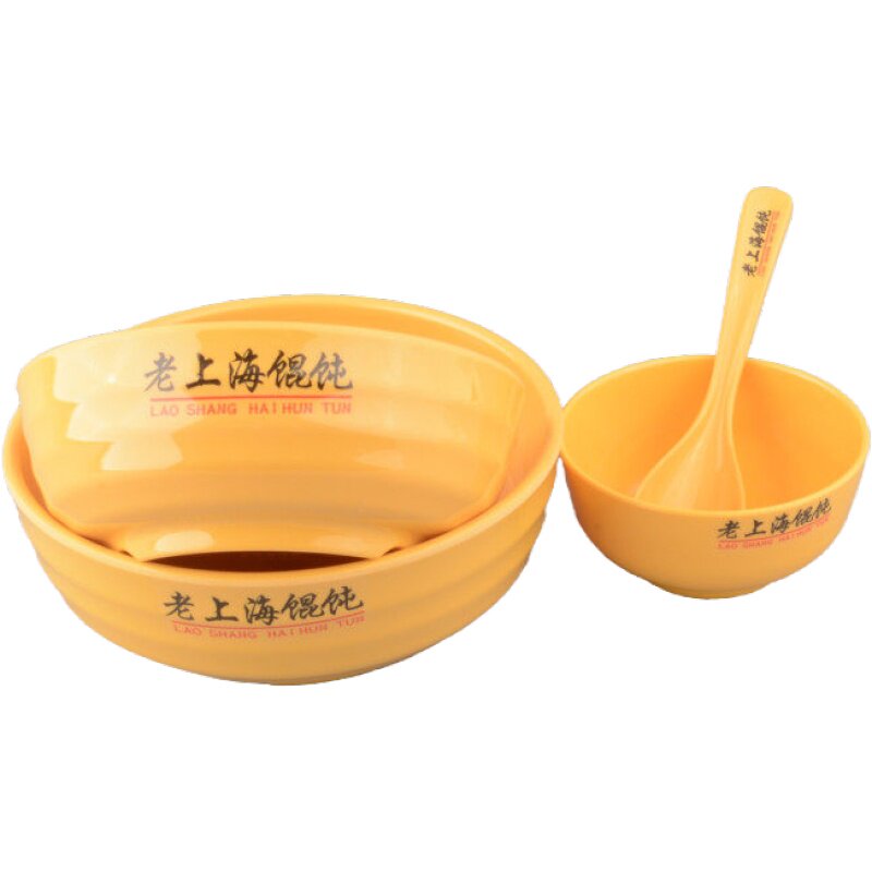 餐具黄色馄饨密胺碗10只包邮