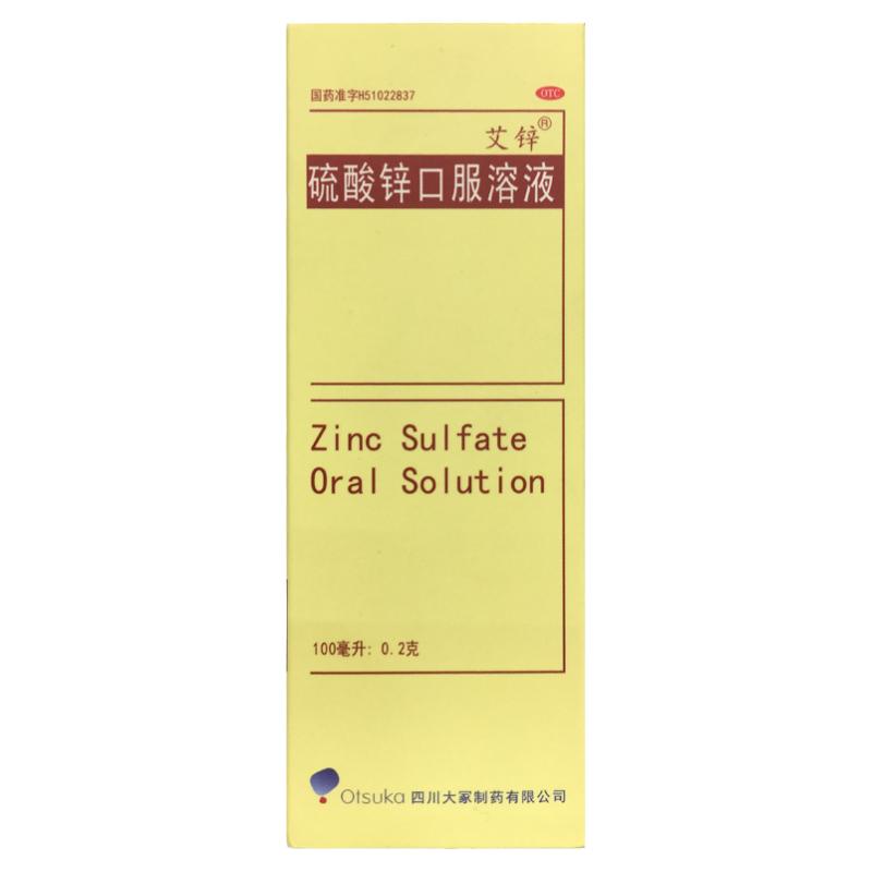 【Otsuka】硫酸锌口服溶液100ml0.2g*100ml*1瓶/盒