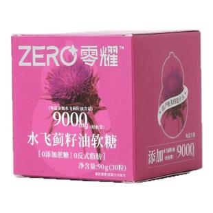 高含水飞蓟籽油 0糖独立包 小心肝 轻松一天 应酬加班养生熬夜党