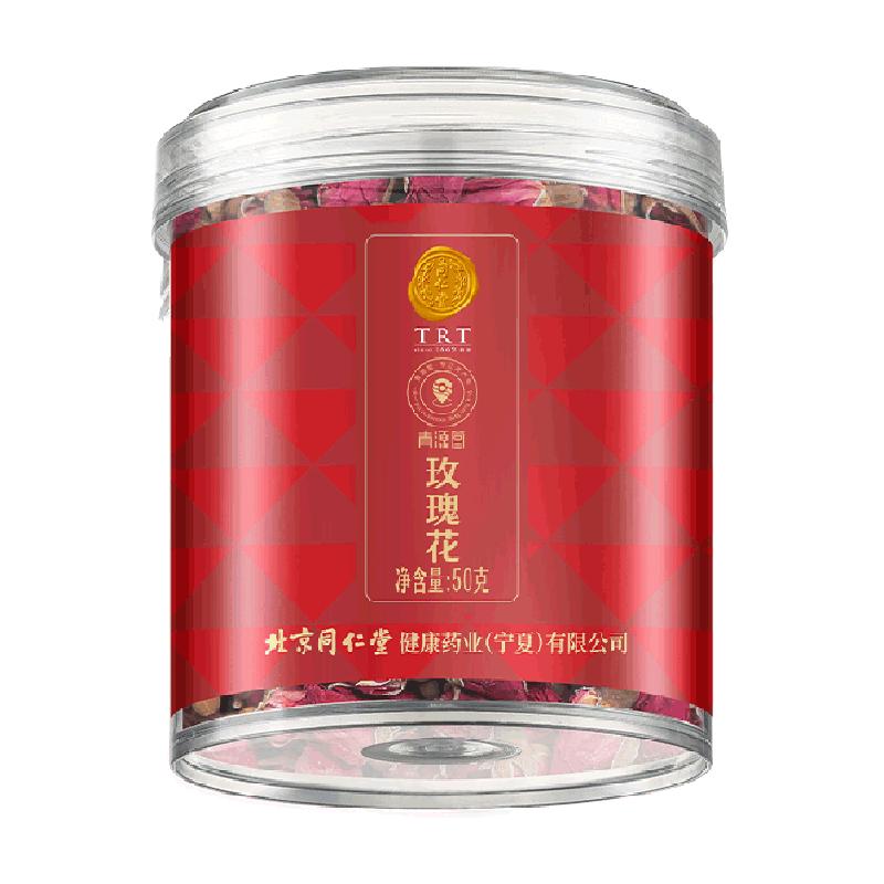 北京同仁堂玫瑰花茶干旗舰官方四季非鲜专食用店大正品包装非黑