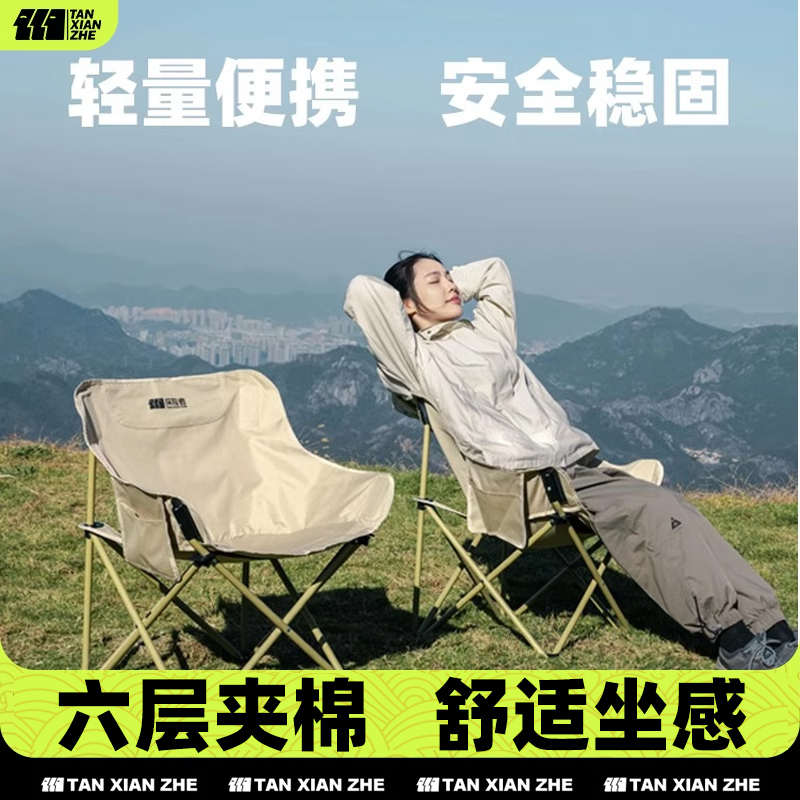 探险者月亮椅户外折叠椅子露营椅钓鱼凳便携沙滩椅写生椅野餐桌椅