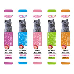 陛下爱上她猫条成猫幼猫主食专用猫咪湿粮无诱食剂零食营养100支