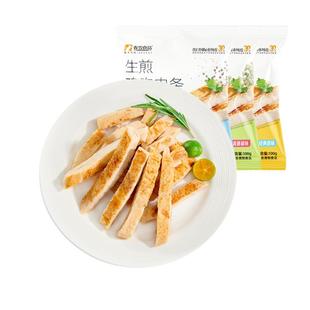 春雪电烤鸡胸肉条半成品双面煎鸡胸肉冷冻健身轻食代餐