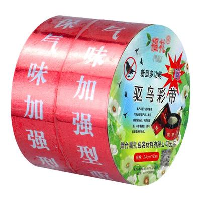 驱鸟彩带独家专利双重驱鸟