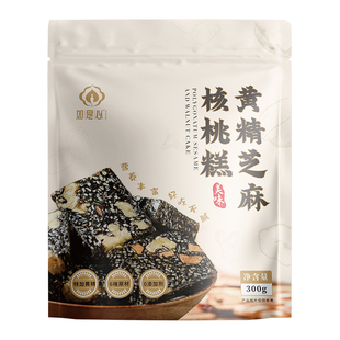 如是心九蒸九晒黄精黑芝麻核桃糕传统手工糕点即食零食点心小吃