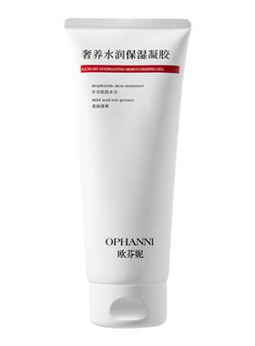欧芬妮奢养水润保湿凝胶面部提拉紧致啫喱美容院RF仪器导入家用