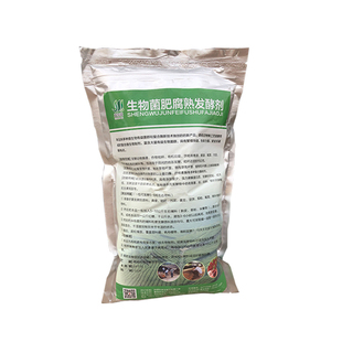 鸡粪牛粪发酵粉羊粪堆肥腐熟剂猪粪农家肥水肥发酵菌有机肥发酵剂
