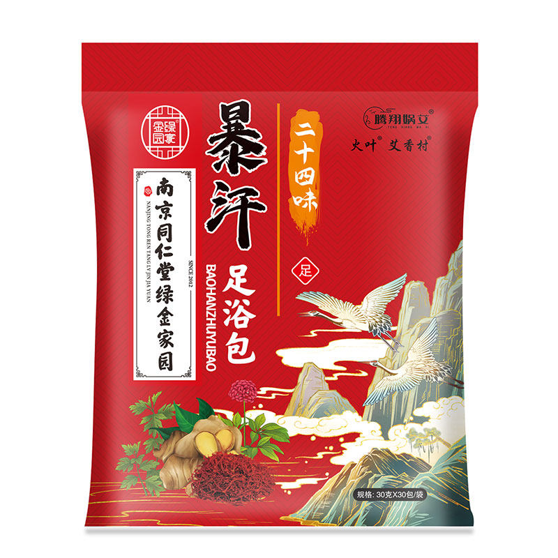 同仁堂中老年人泡脚药包通经络活艾草叶血睡眠湿助去湿气足浴按摩