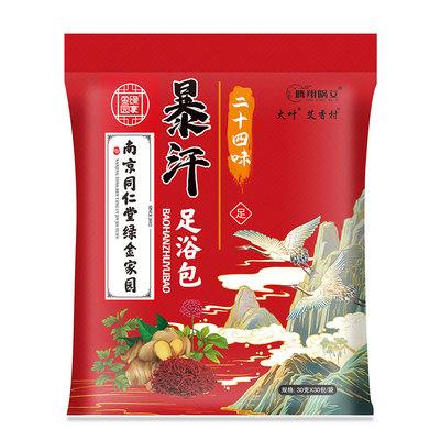 同仁堂中老年人泡脚药包通经络活艾草叶血睡眠湿助去湿气足浴按摩