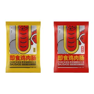 即食鸡胸肉肠低碳水高蛋白饮食健身/生酮/麦吉人群代餐肉类零食