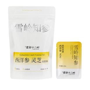 望舒十二时足浴液艾草泡脚药包去湿气排毒助睡眠洗脚液足浴药包