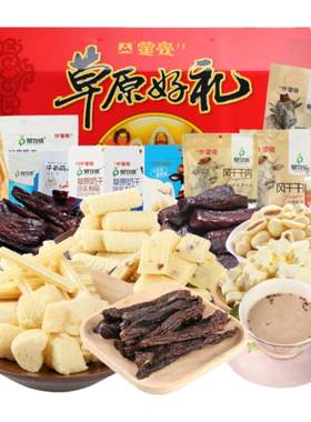 内蒙古牛肉干礼盒草原