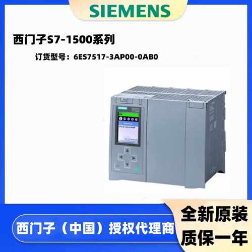 议价6ES75173AP000AB0 CPU模块1517-3 PN/DP西门子6ES7517-3AP00-