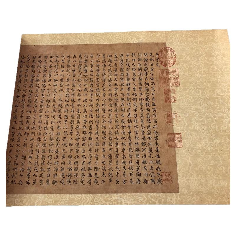 文徵明四体千字文优惠特价