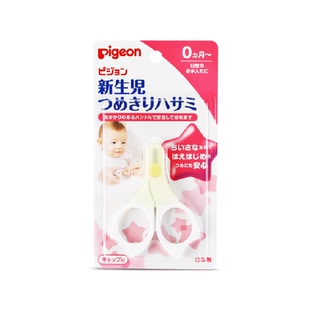 Pigeon贝亲进口婴儿指甲剪儿童专用指甲刀*1指甲钳宝宝剪刀