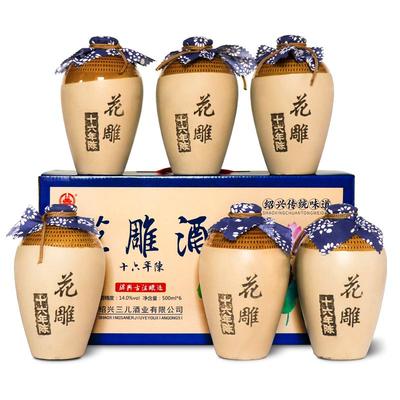 绍兴黄酒原浆花雕酒微甜糯米