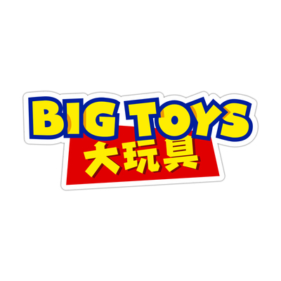 BIG TOYS大玩具车贴个性文字卡通创意车身三角窗玻璃装饰反光贴纸