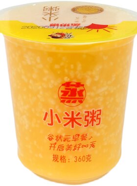 早餐速食营养黑米八宝南瓜豆浆