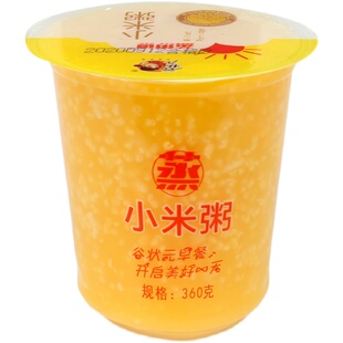 早餐速食杯粥即食粥营养360克12杯黑米八宝南瓜豆浆小米五谷杂粮