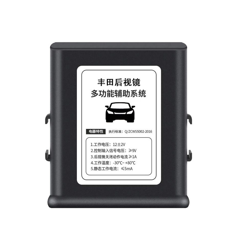 忠诚卫士丰田改装自动折叠后视镜