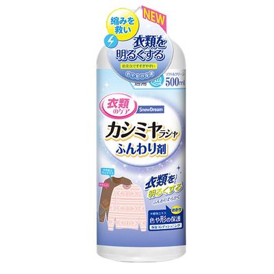【自营】SnowDream羊毛衫缩水还原恢复剂羊绒毛呢放大蓬松洗涤剂