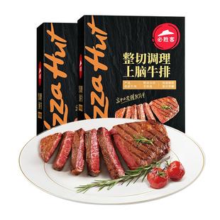必胜客整切调理牛排新鲜排家庭聚餐黑椒牛扒小时达官方旗舰店