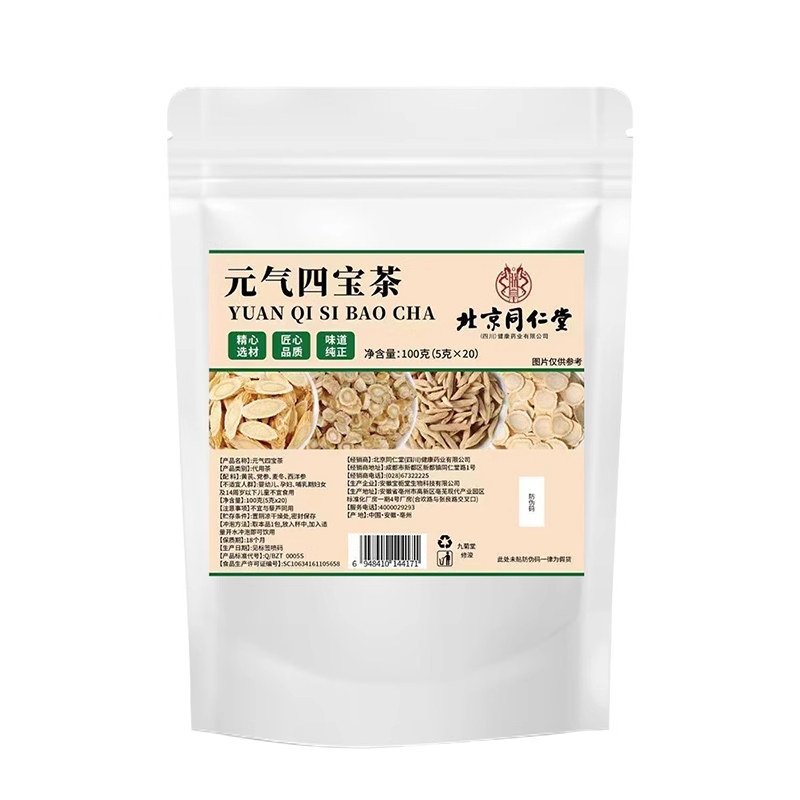元气四宝茶黄芪麦冬西洋参补气虚