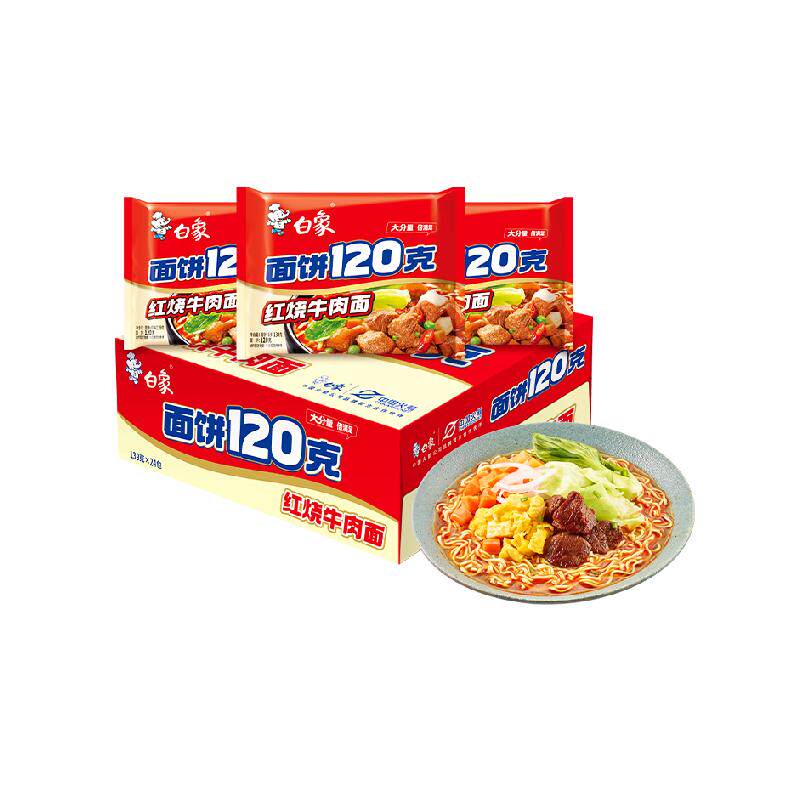 【包邮】白象大克重红烧牛肉方便面整箱装方便速食代餐泡面