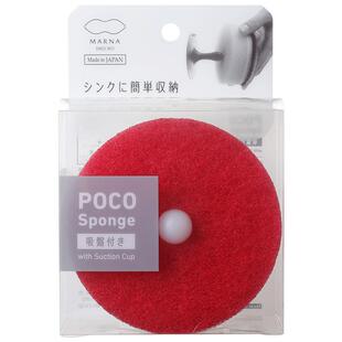 【自营】MARNA海绵擦厨房清洁洗锅碗魔力擦双面百洁布吸盘海棉块