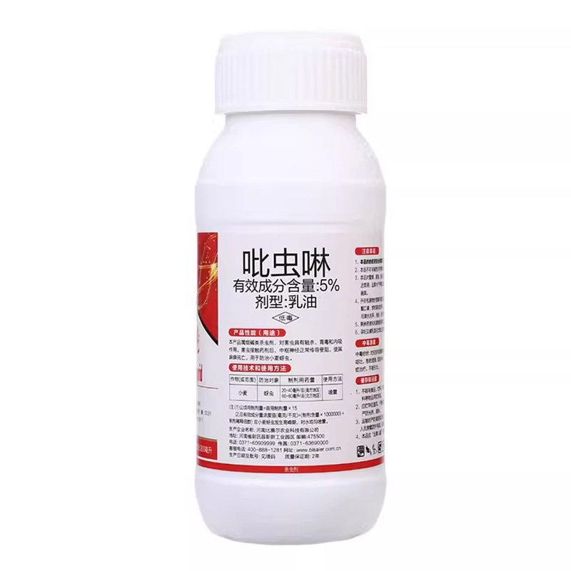 植轻松吡虫啉杀虫剂70%高含量月季蚜虫蓟马飞虱小黑飞多肉除虫剂
