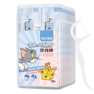 海氏海诺牙线棒单独立包装随身超细家庭装细滑便携牙签家用剔牙棒