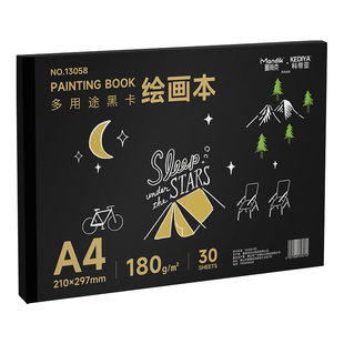 黑卡本子A4黑纸本子手绘黑色签名本内页DIY黑卡纸本加厚空白黑卡纸本手绘本影集纪念册手工丙烯颜料画画本子