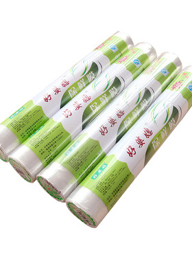 20米食品保鲜膜大卷拉伸膜储藏
