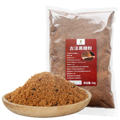 古法黑糖粉奶茶店黑糖珍珠专用