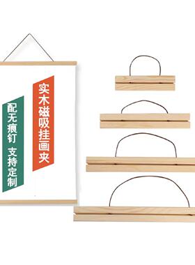 磁吸挂画夹书法作品纸框架裱框订定制挂历磁吸式海报儿童画a4相框