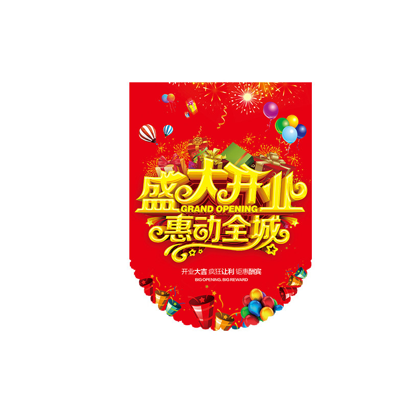节日挂旗周年庆典吊旗定制活动装饰店庆布置开业欢迎光临年终串旗