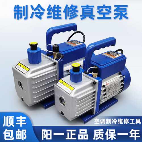 正品空调真空泵抽真空汽车空调冰箱加冷媒氟制冷剂抽气泵真空机器