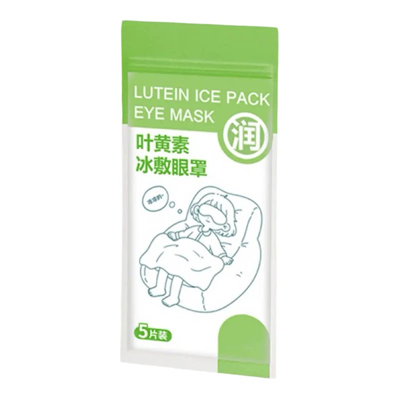 冰敷叶黄素缓解眼疲劳眼贴