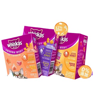 wihiskas伟嘉猫饼干小磨粒拍拖宝贝宠物猫零食鸡肉牛肉66g*4包