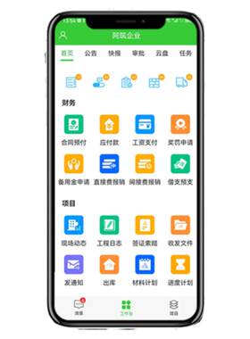 工地免费考勤管理软件