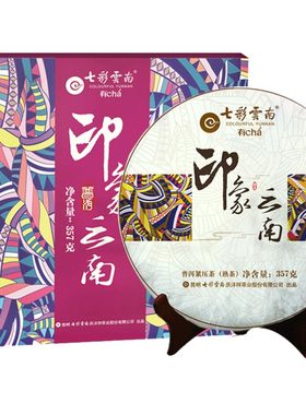 七彩云南普洱茶礼盒装勐海普洱茶