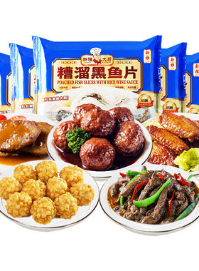 新雅半成品菜5道菜套餐