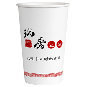 商用加厚饮料整箱纸杯子定制