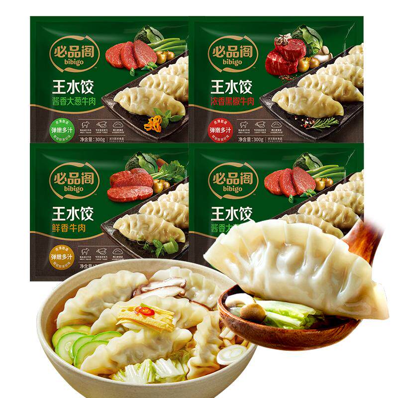 必品阁牛肉王水饺子早餐半成品黑椒牛肉大葱速冻蒸煎饺锅贴冷冻品