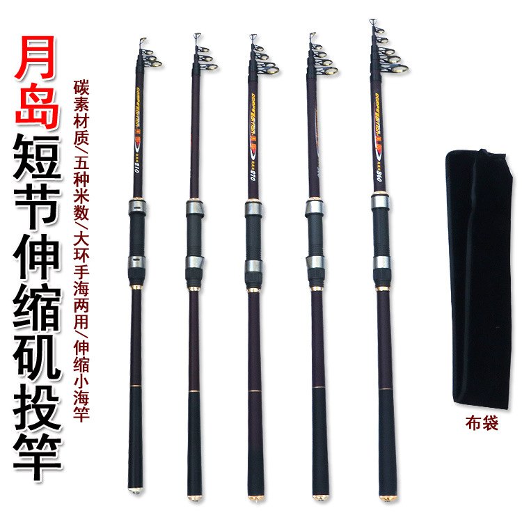 2.1-3.6米月岛碳素伸缩两用抛短环竿小投竿矶大节海杆海手钓竿矶