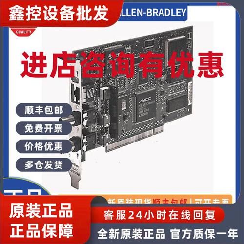 议价ABplc 罗克韦尔 通信扫描卡1784-PCICS 1784-PCICS AB 全系列