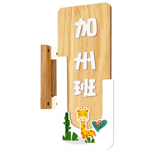 学校幼儿园班级牌订制创意可爱舞蹈室瑜伽美术室标识牌校长办公室门牌卡通班牌教室挂牌标牌指示牌标志牌定制