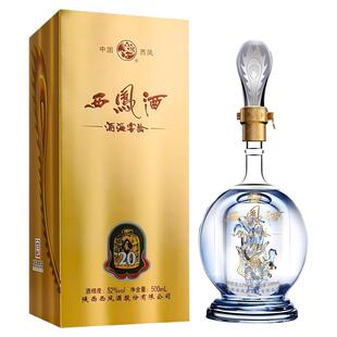 西凤酒海窖龄20年52度500ml*1瓶品鉴凤香型白酒单瓶自饮宴请送礼