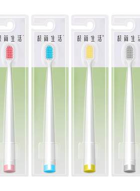 纳美极简生活进口刷丝软毛牙刷